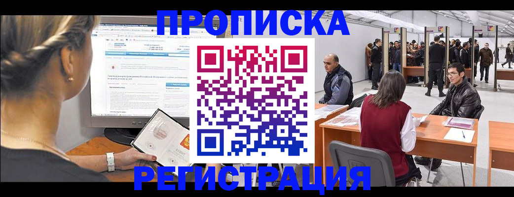 временная регистрация поиск в Родниках