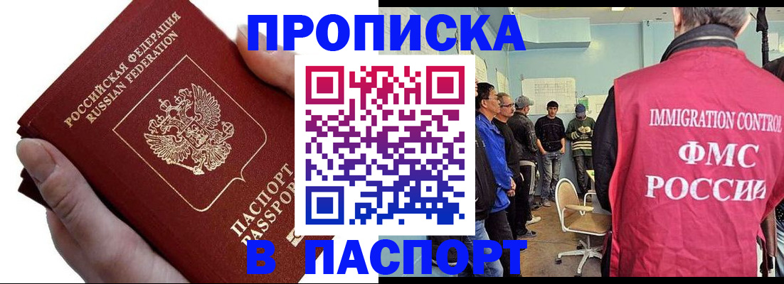 временная регистрация собственник в Родниках