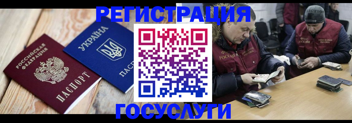 прописка 2025 в Родниках